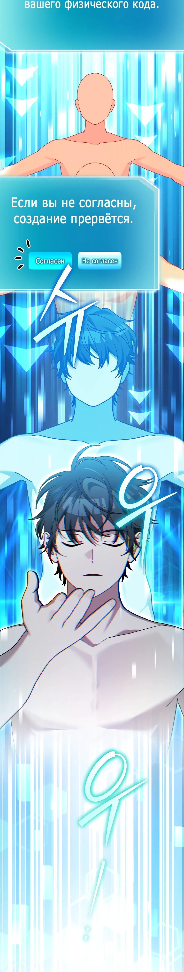 Манга Гениальный тренер боевых искусств - Глава 86 Страница 25