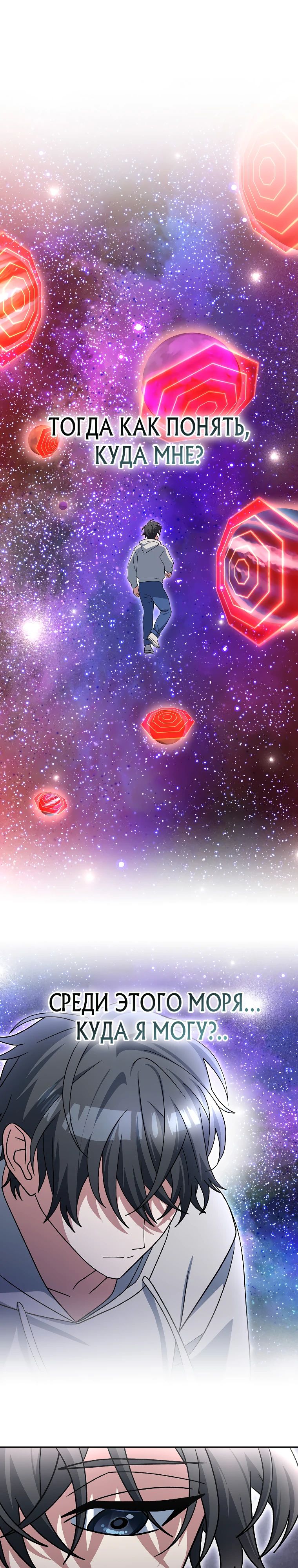 Манга Гениальный тренер боевых искусств - Глава 86 Страница 34