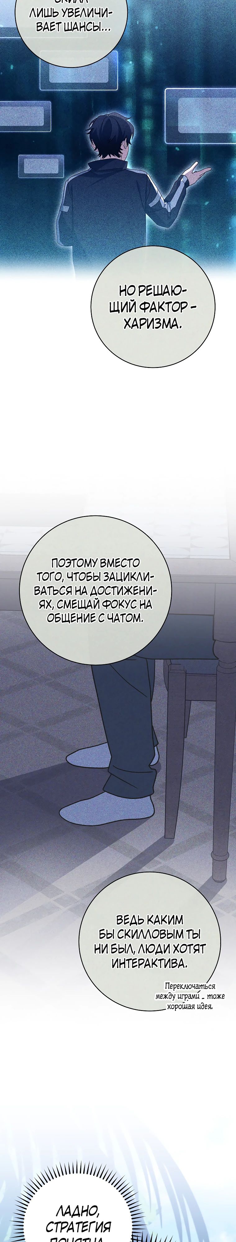 Манга Гениальный тренер боевых искусств - Глава 86 Страница 4