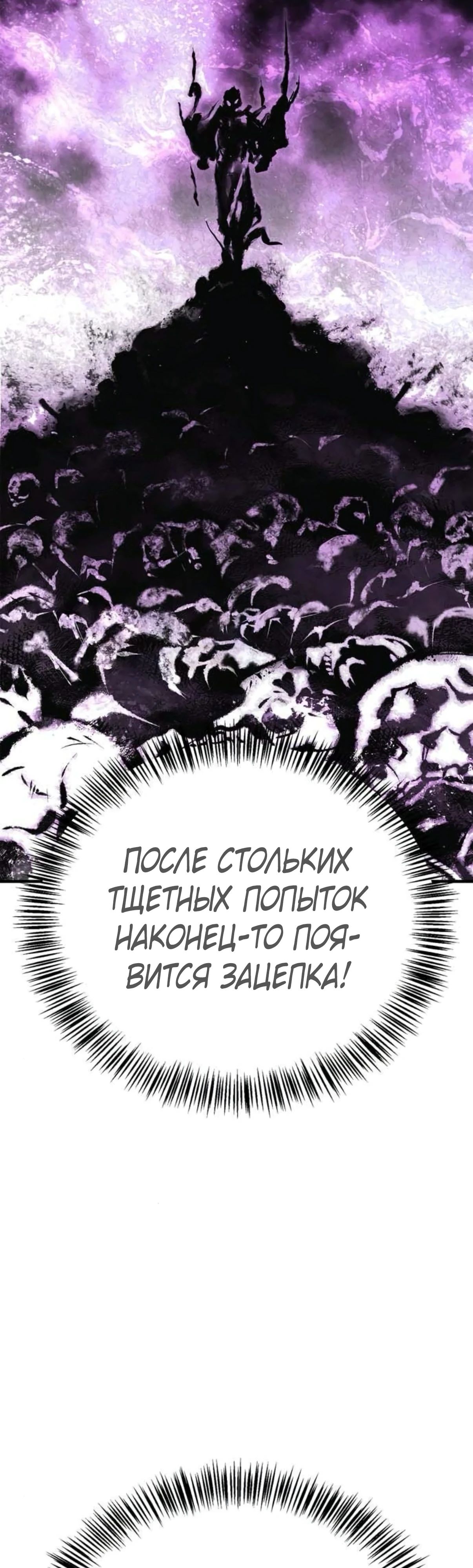 Манга Гениальный тренер боевых искусств - Глава 87 Страница 63