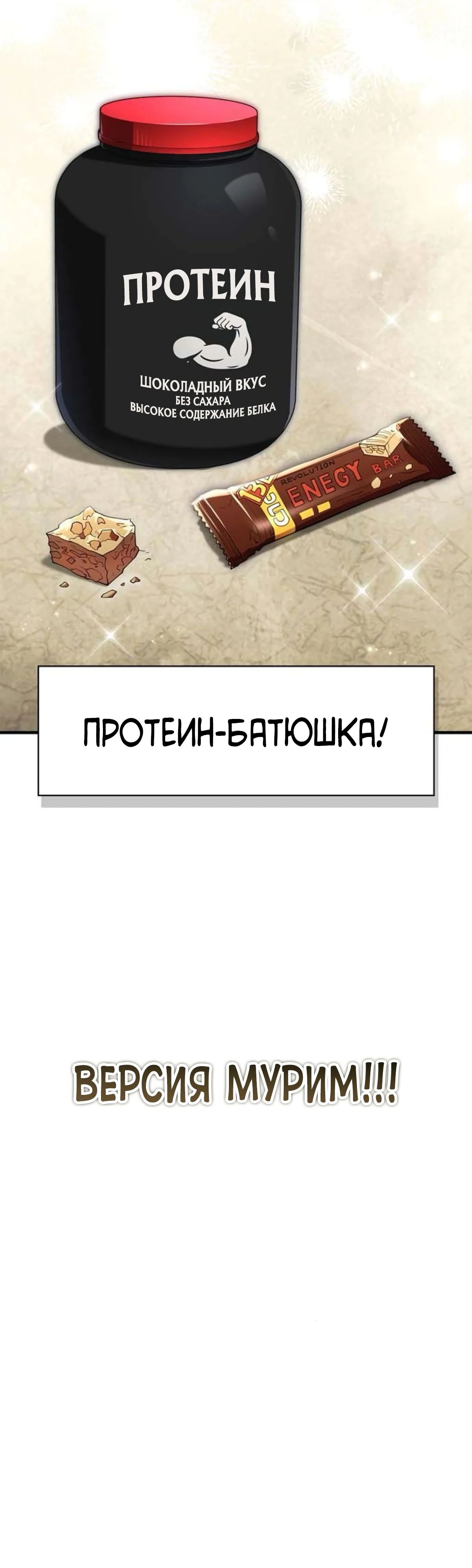 Манга Гениальный тренер боевых искусств - Глава 87 Страница 69