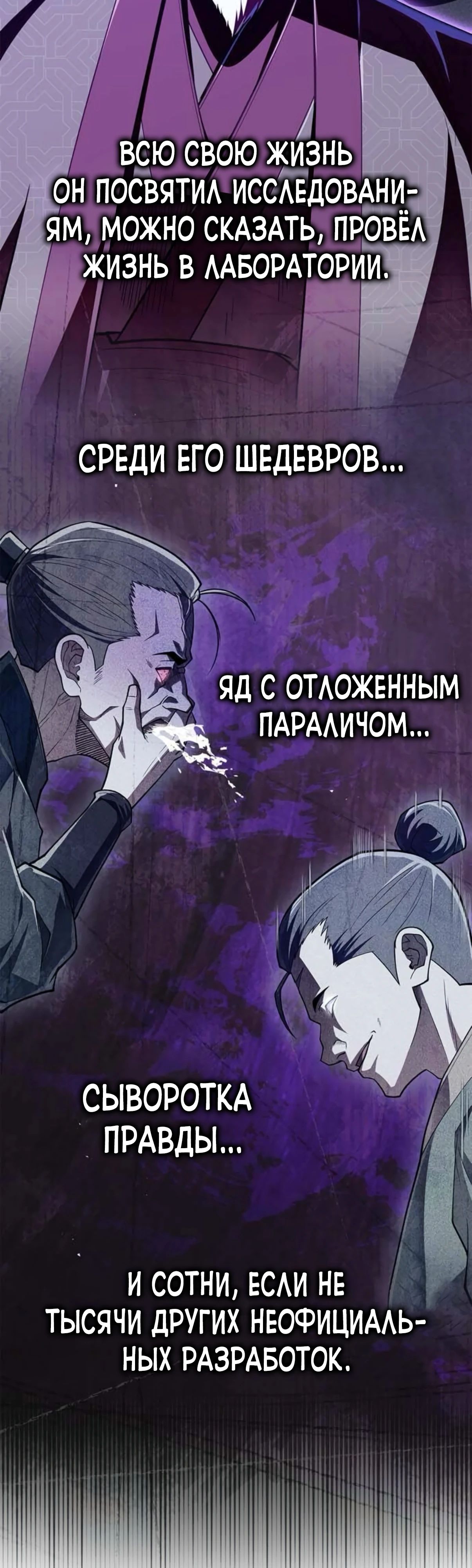 Манга Гениальный тренер боевых искусств - Глава 87 Страница 4