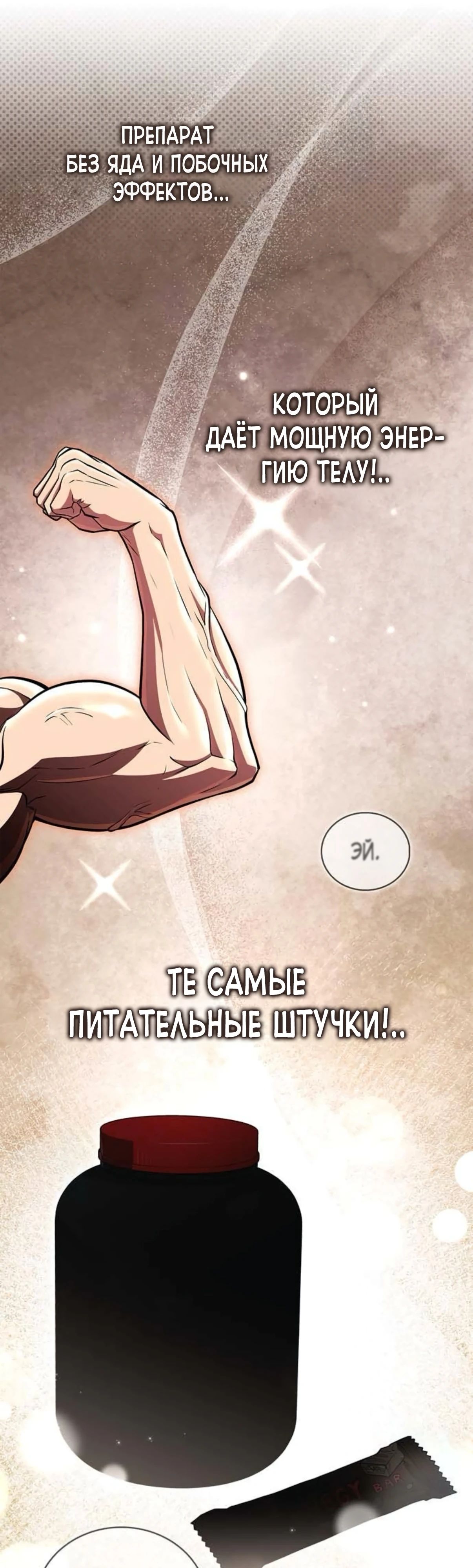 Манга Гениальный тренер боевых искусств - Глава 87 Страница 29