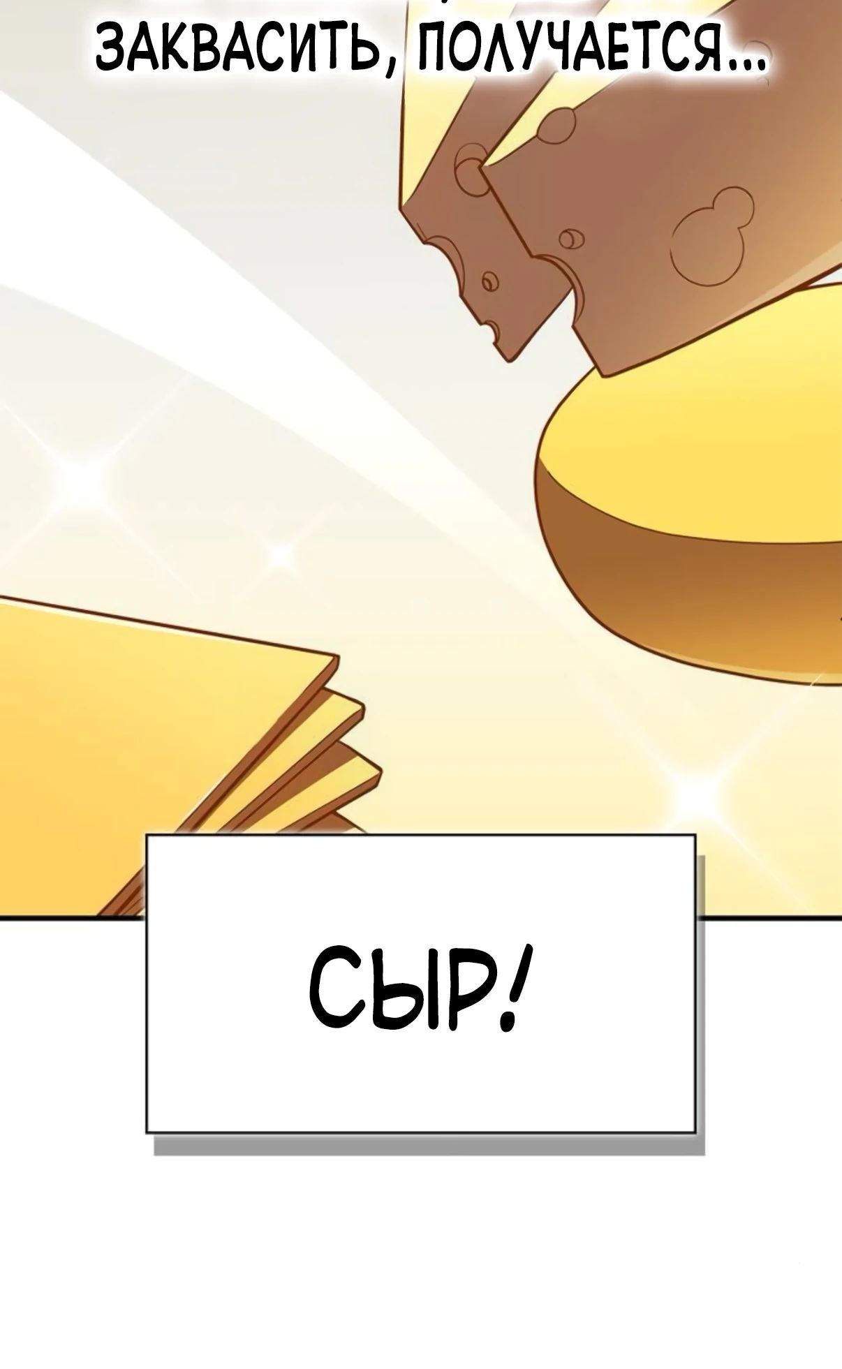 Манга Гениальный тренер боевых искусств - Глава 88 Страница 21