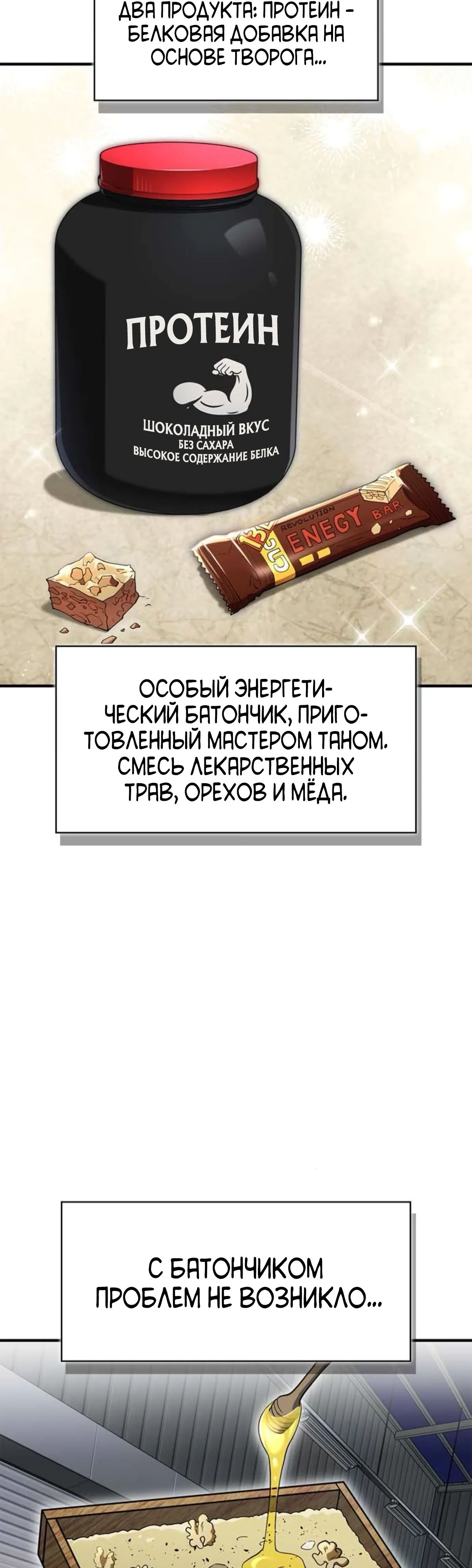 Манга Гениальный тренер боевых искусств - Глава 88 Страница 26