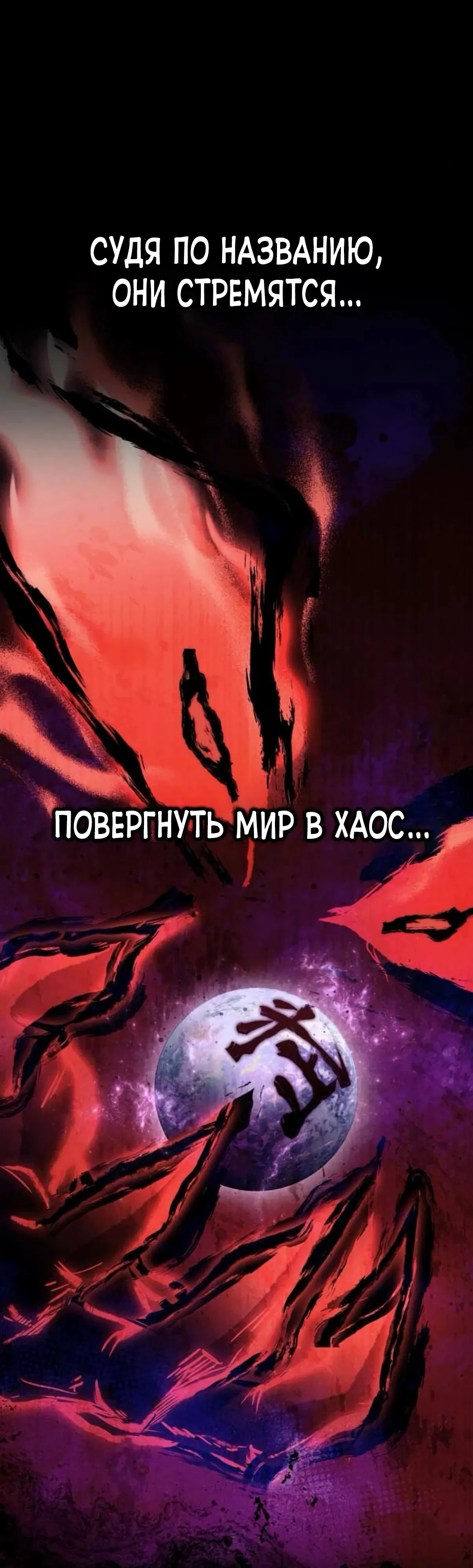 Манга Гениальный тренер боевых искусств - Глава 88 Страница 65