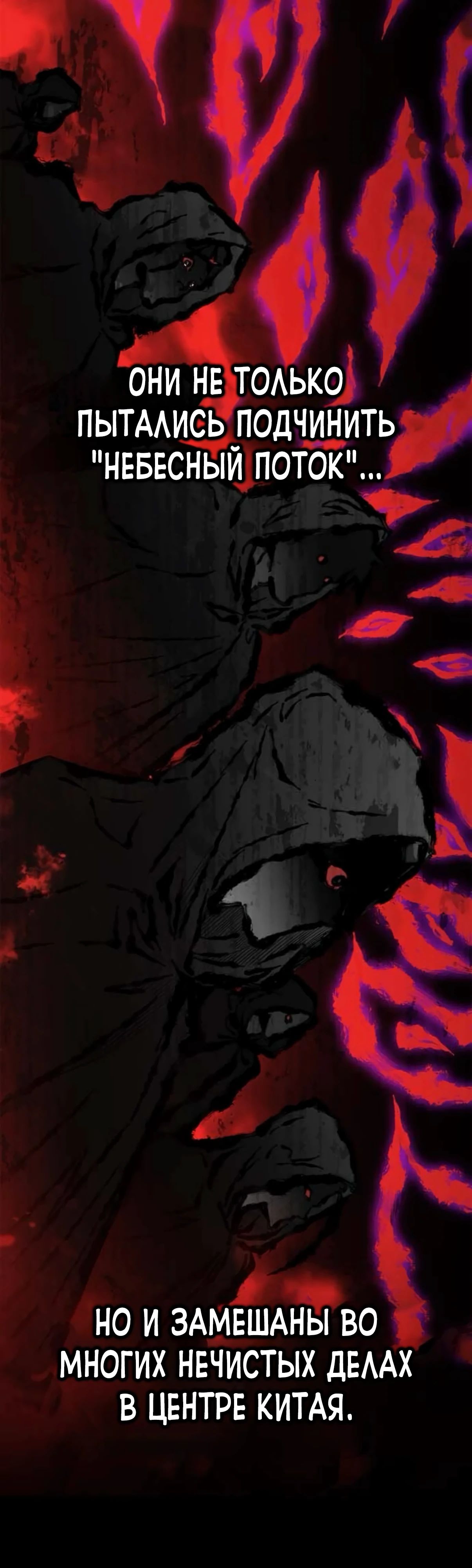 Манга Гениальный тренер боевых искусств - Глава 88 Страница 64