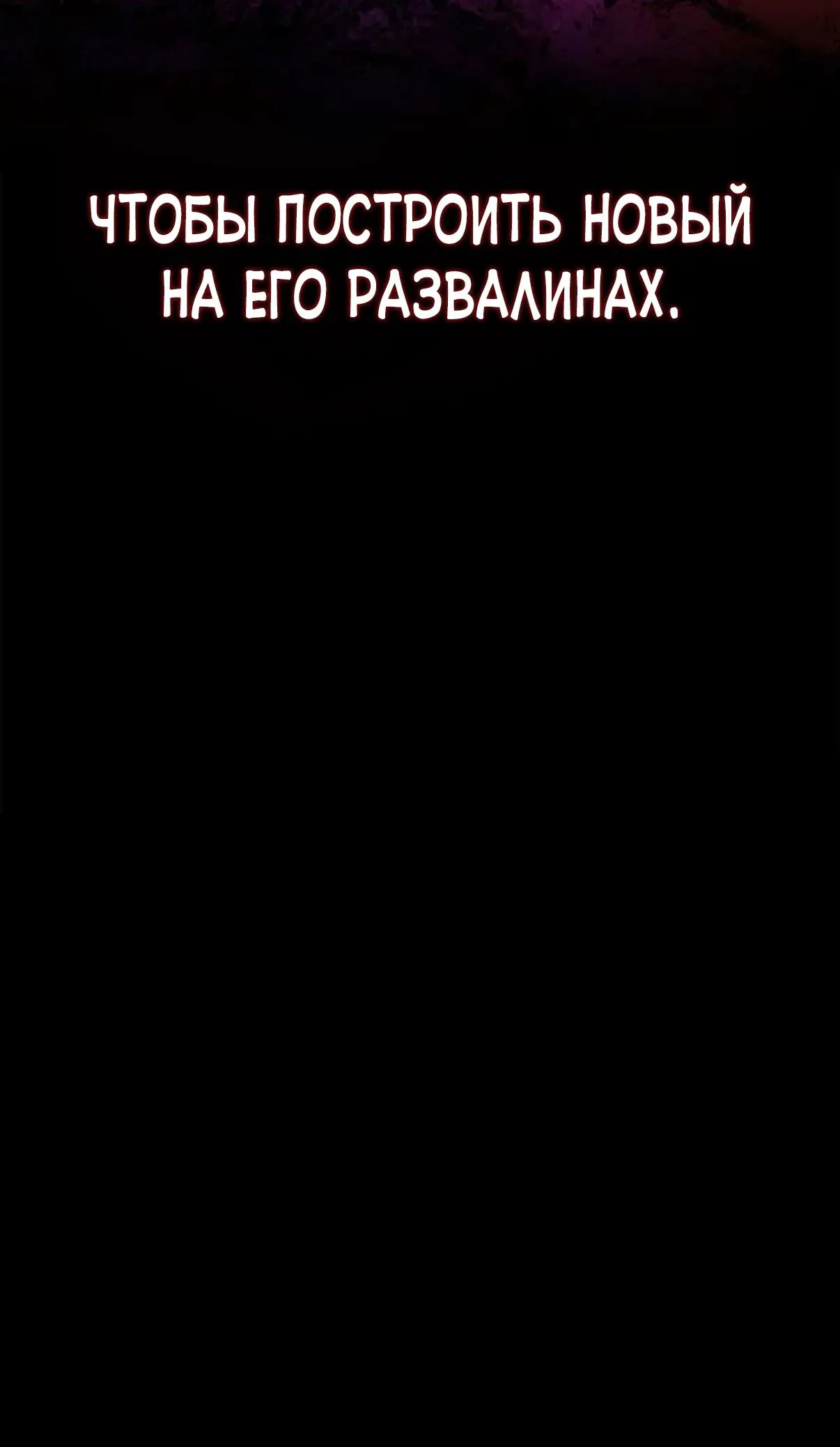 Манга Гениальный тренер боевых искусств - Глава 88 Страница 66