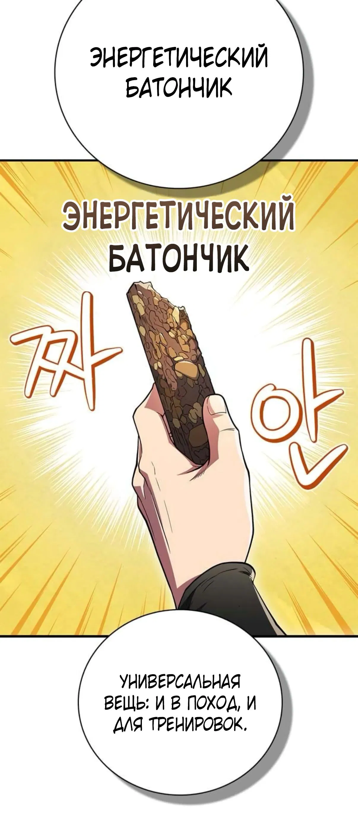 Манга Гениальный тренер боевых искусств - Глава 88 Страница 35