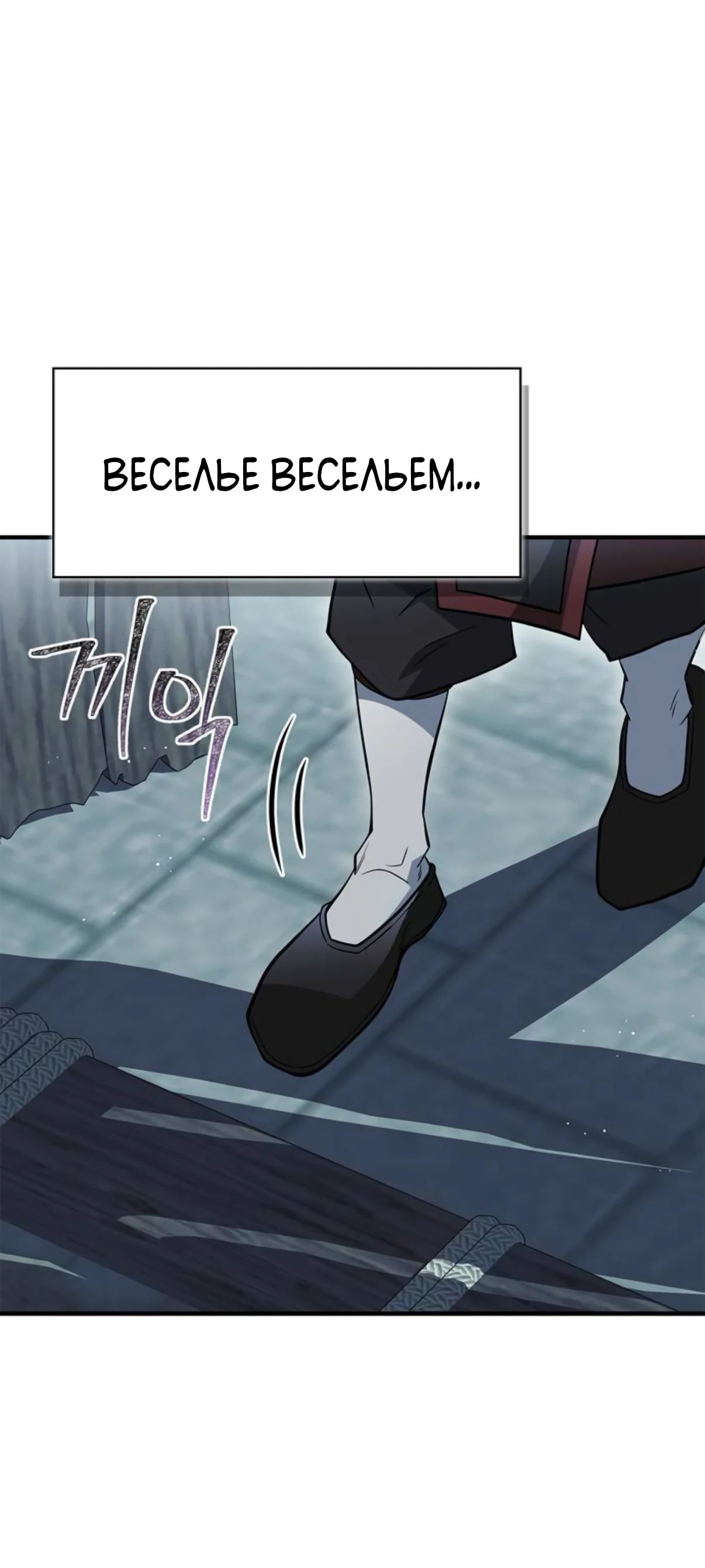 Манга Гениальный тренер боевых искусств - Глава 88 Страница 56