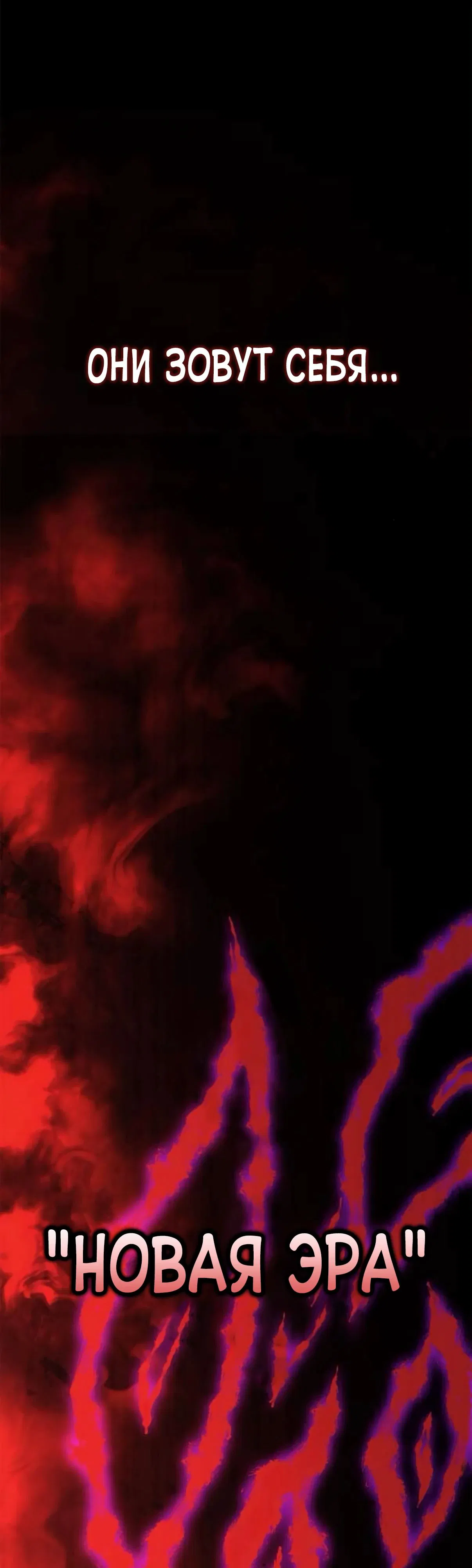 Манга Гениальный тренер боевых искусств - Глава 88 Страница 63