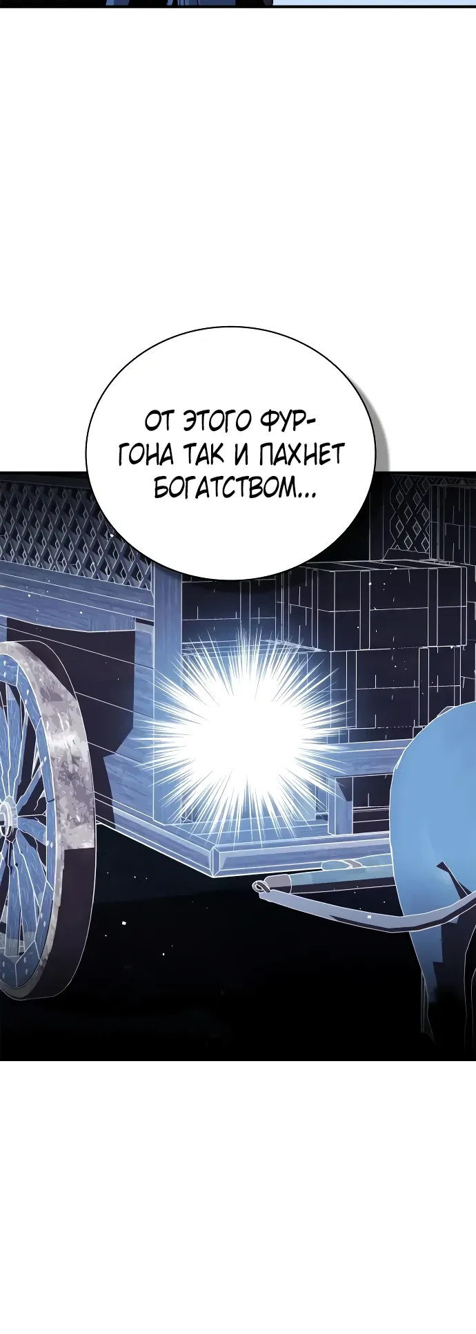 Манга Гениальный тренер боевых искусств - Глава 91 Страница 15