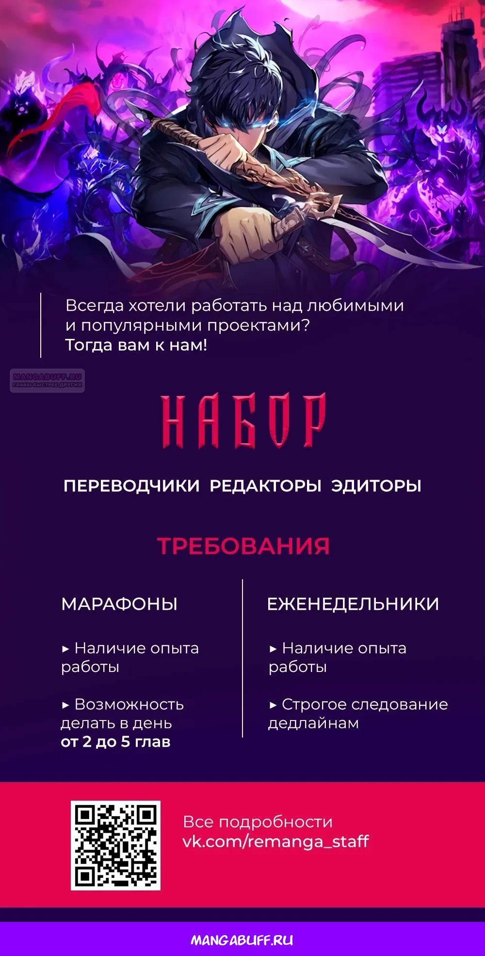 Манга Гениальный тренер боевых искусств - Глава 98 Страница 40