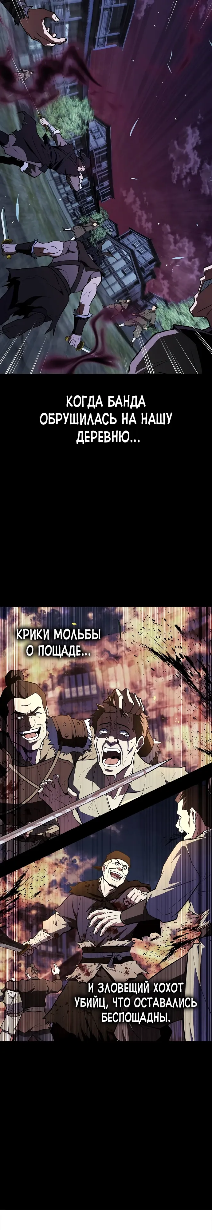 Манга Гениальный тренер боевых искусств - Глава 99 Страница 22