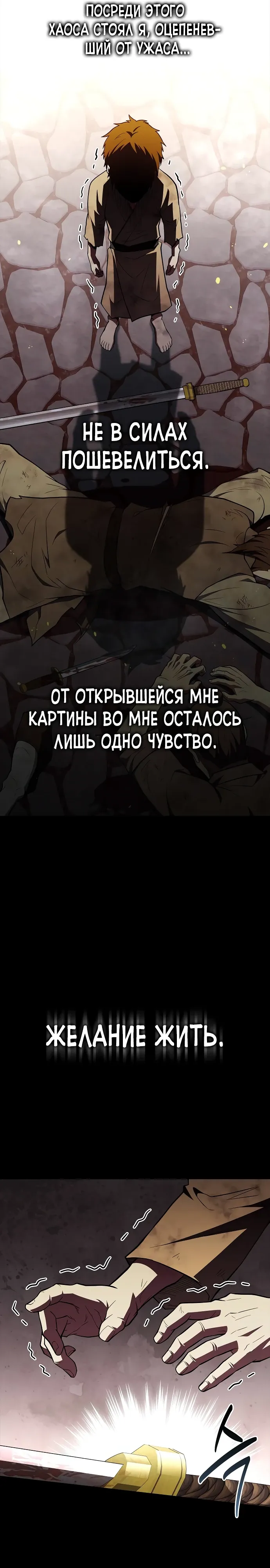 Манга Гениальный тренер боевых искусств - Глава 99 Страница 23