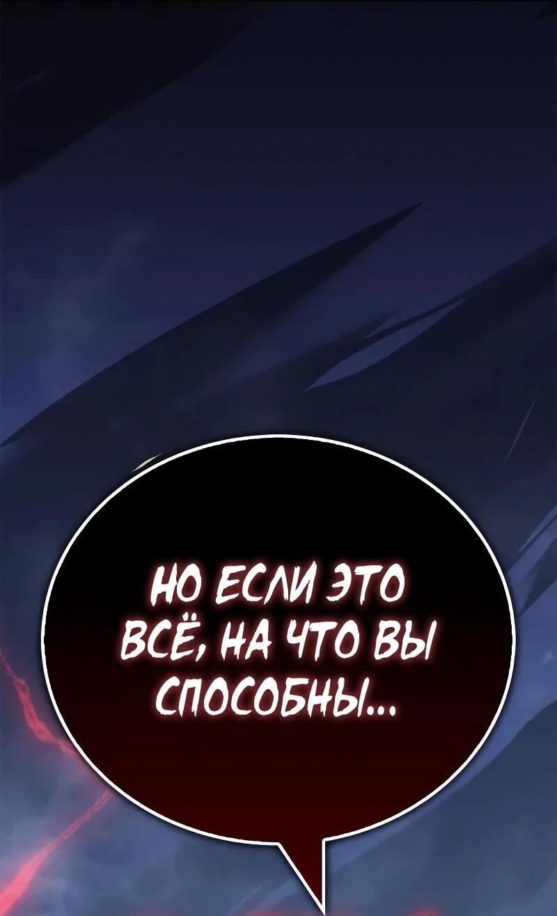 Манга Гениальный тренер боевых искусств - Глава 100 Страница 91