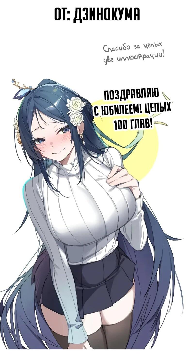 Манга Гениальный тренер боевых искусств - Глава 100 Страница 103