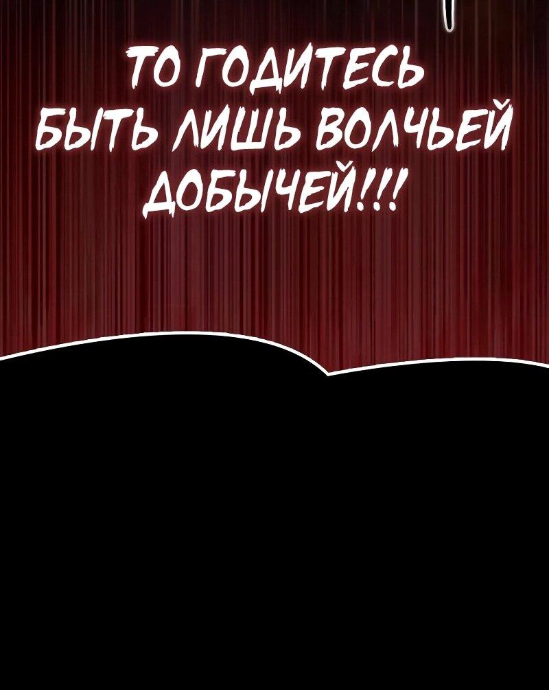 Манга Гениальный тренер боевых искусств - Глава 100 Страница 94