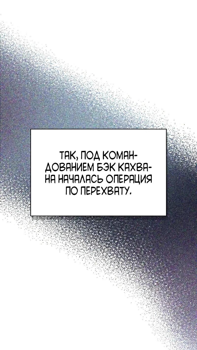 Манга Гениальный тренер боевых искусств - Глава 100 Страница 13