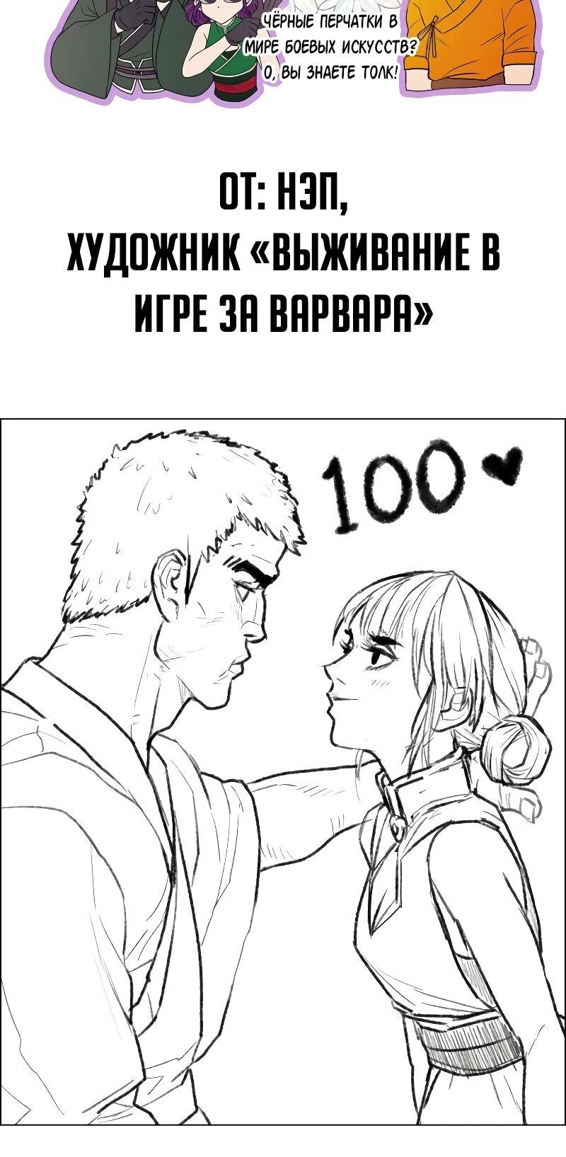 Манга Гениальный тренер боевых искусств - Глава 100 Страница 109