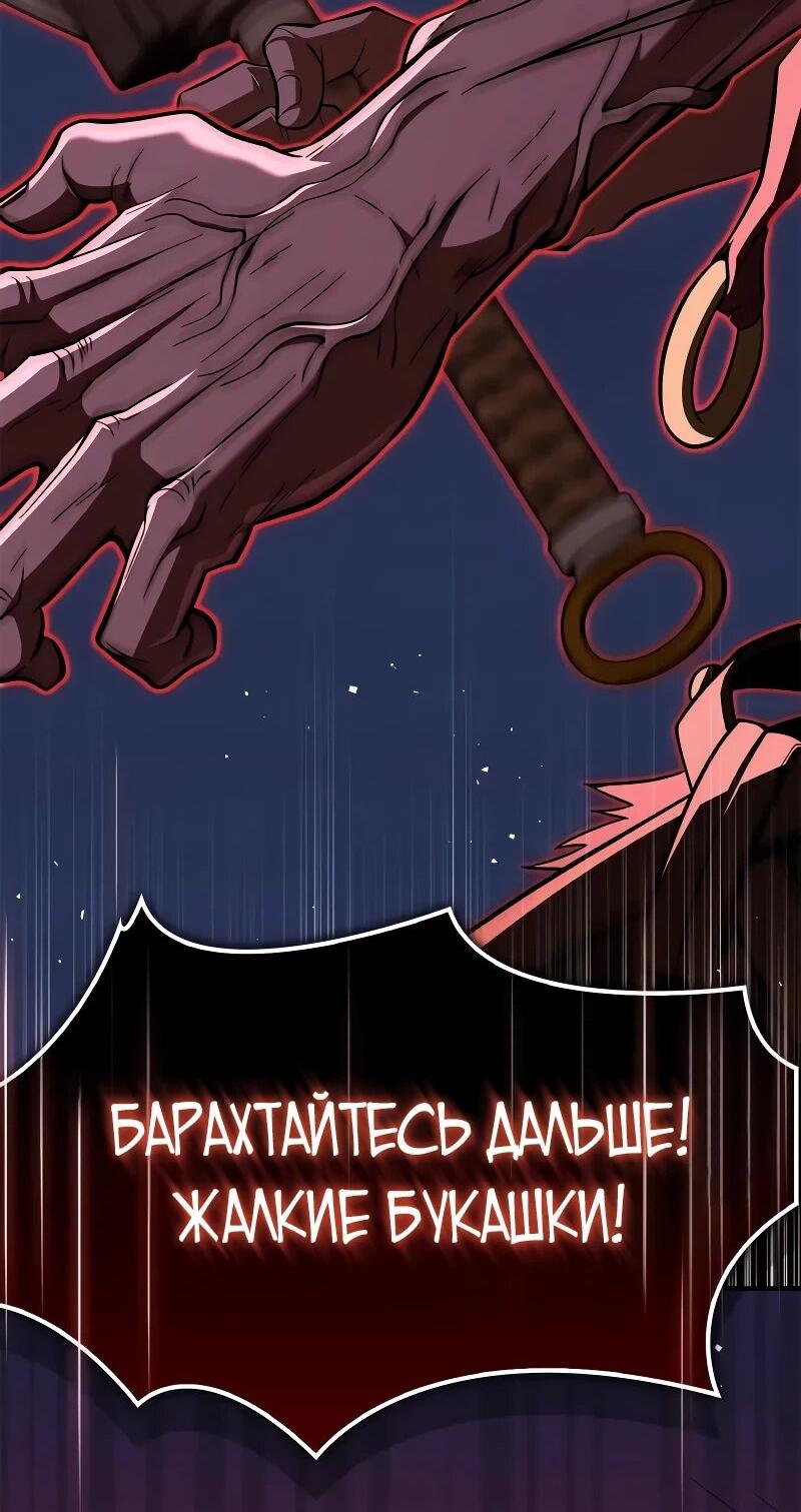 Манга Гениальный тренер боевых искусств - Глава 101 Страница 19
