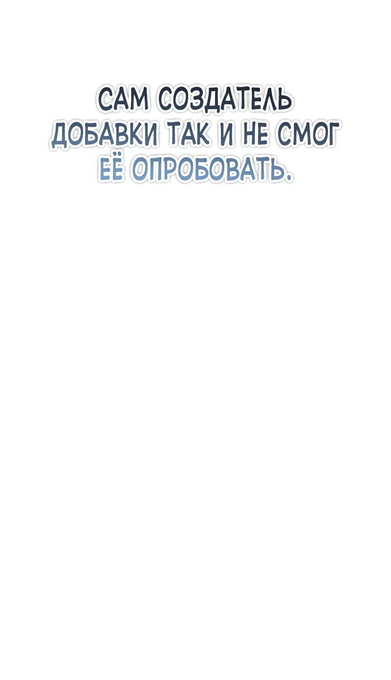 Манга Гениальный тренер боевых искусств - Глава 102 Страница 20