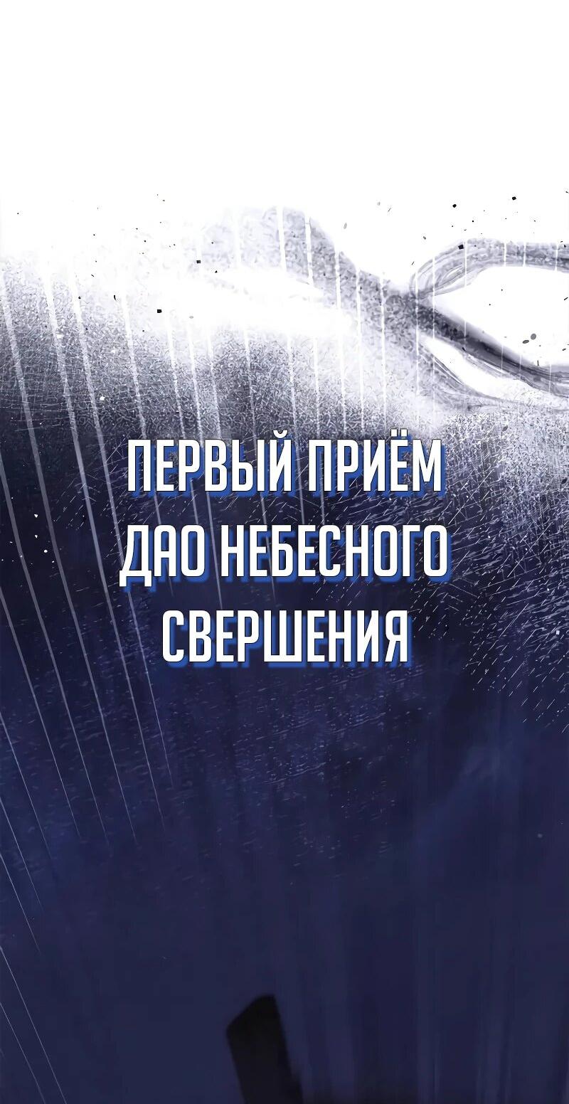 Манга Гениальный тренер боевых искусств - Глава 104 Страница 52
