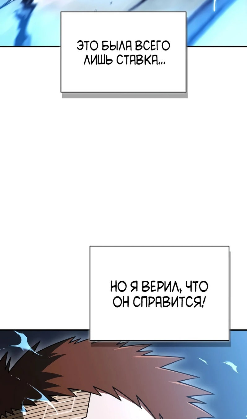 Манга Гениальный тренер боевых искусств - Глава 106 Страница 103