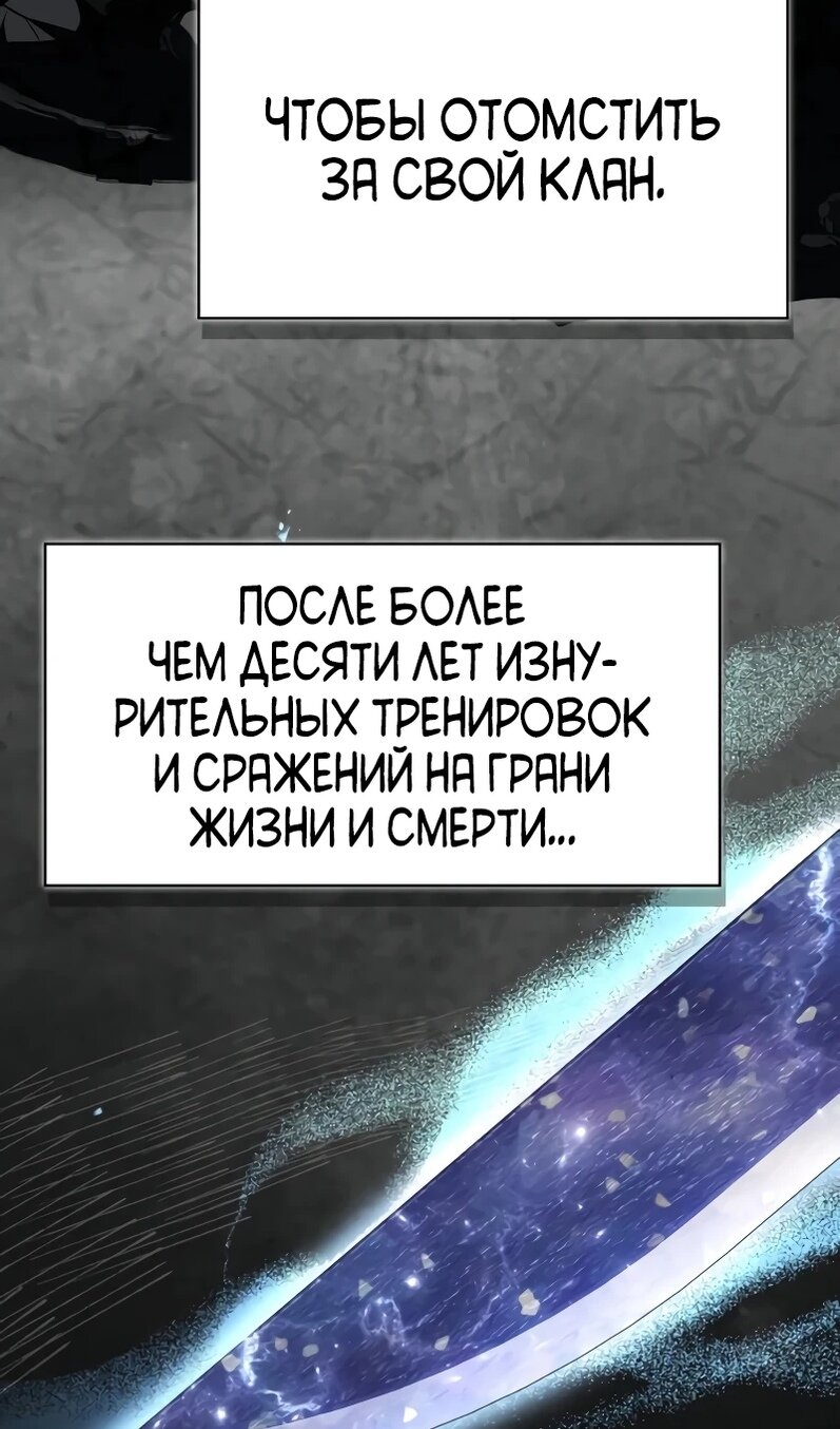 Манга Гениальный тренер боевых искусств - Глава 106 Страница 110