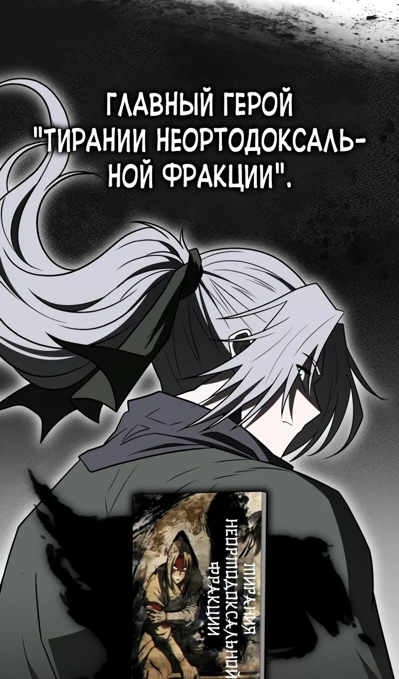 Манга Гениальный тренер боевых искусств - Глава 106 Страница 105
