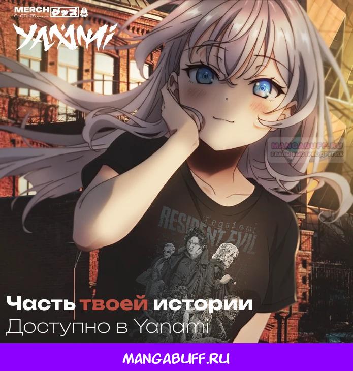Манга Гениальный тренер боевых искусств - Глава 107 Страница 53