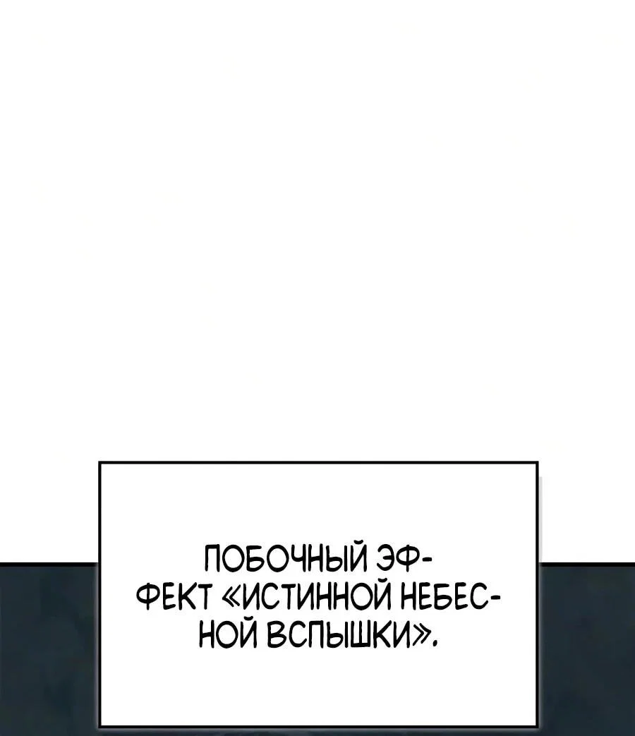Манга Гениальный тренер боевых искусств - Глава 116 Страница 44
