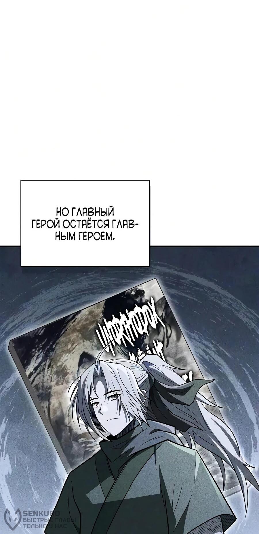 Манга Гениальный тренер боевых искусств - Глава 116 Страница 37