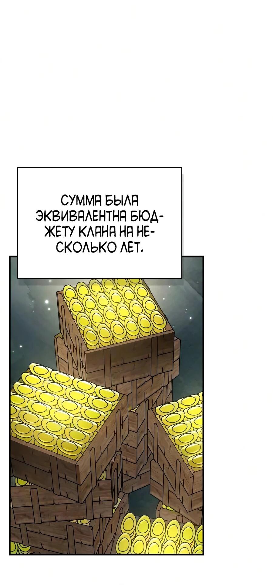 Манга Гениальный тренер боевых искусств - Глава 116 Страница 21