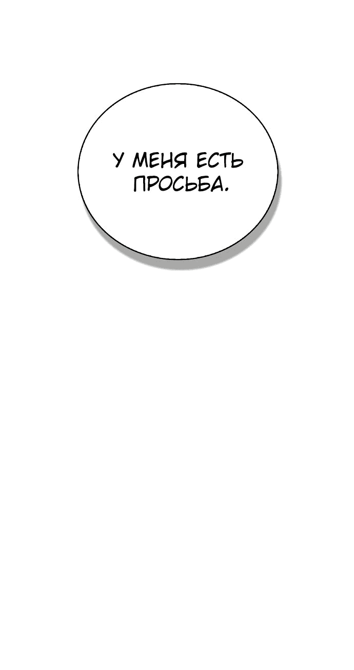 Манга Гениальный тренер боевых искусств - Глава 17 Страница 16