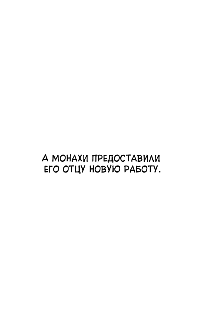 Манга Гениальный тренер боевых искусств - Глава 16 Страница 5