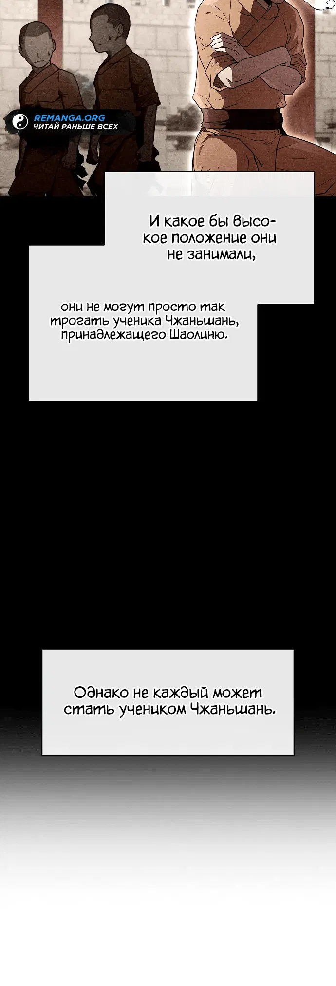 Манга Гениальный тренер боевых искусств - Глава 10 Страница 63