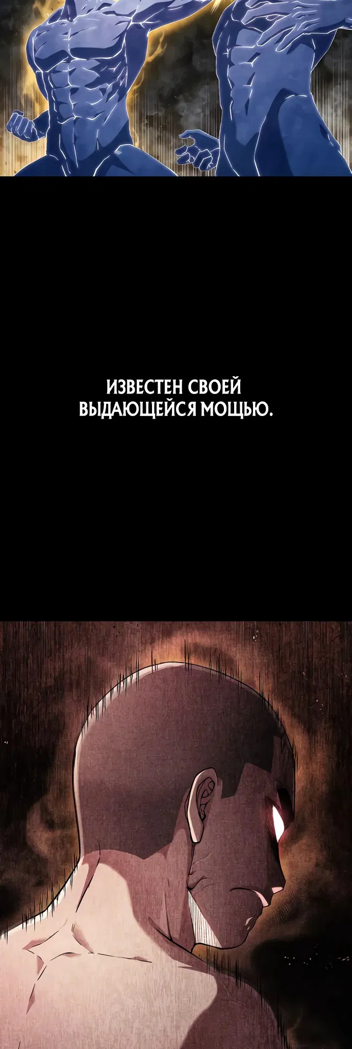 Манга Гениальный тренер боевых искусств - Глава 5 Страница 3