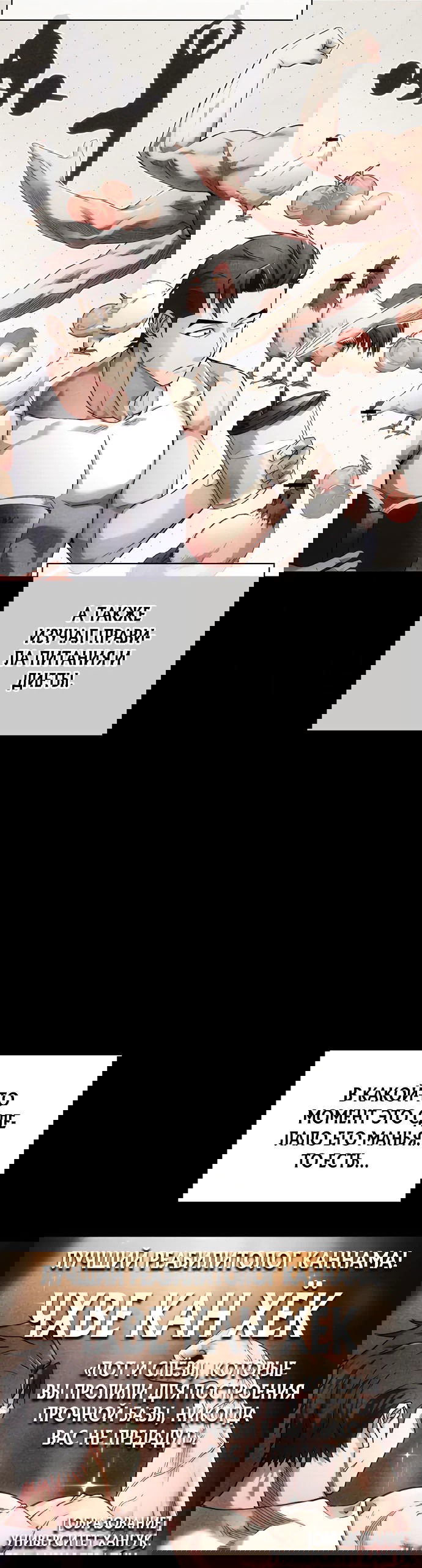 Манга Гениальный тренер боевых искусств - Глава 1 Страница 12