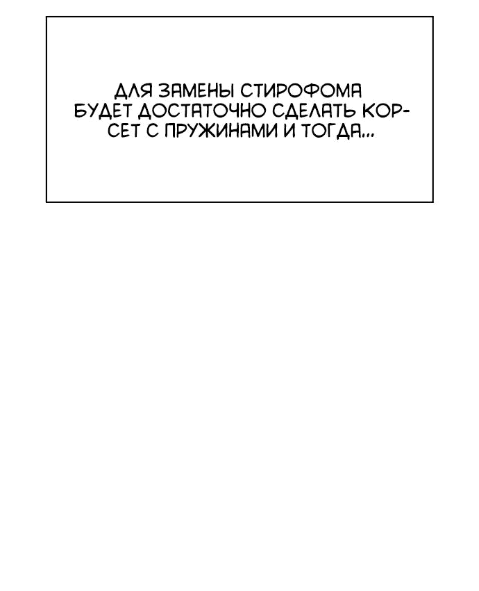 Манга Гениальный тренер боевых искусств - Глава 28 Страница 36