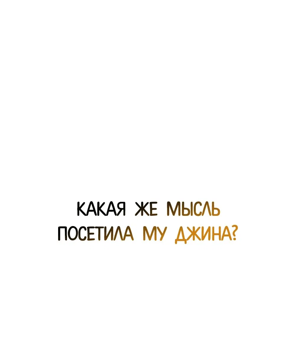 Манга Гениальный тренер боевых искусств - Глава 29 Страница 93