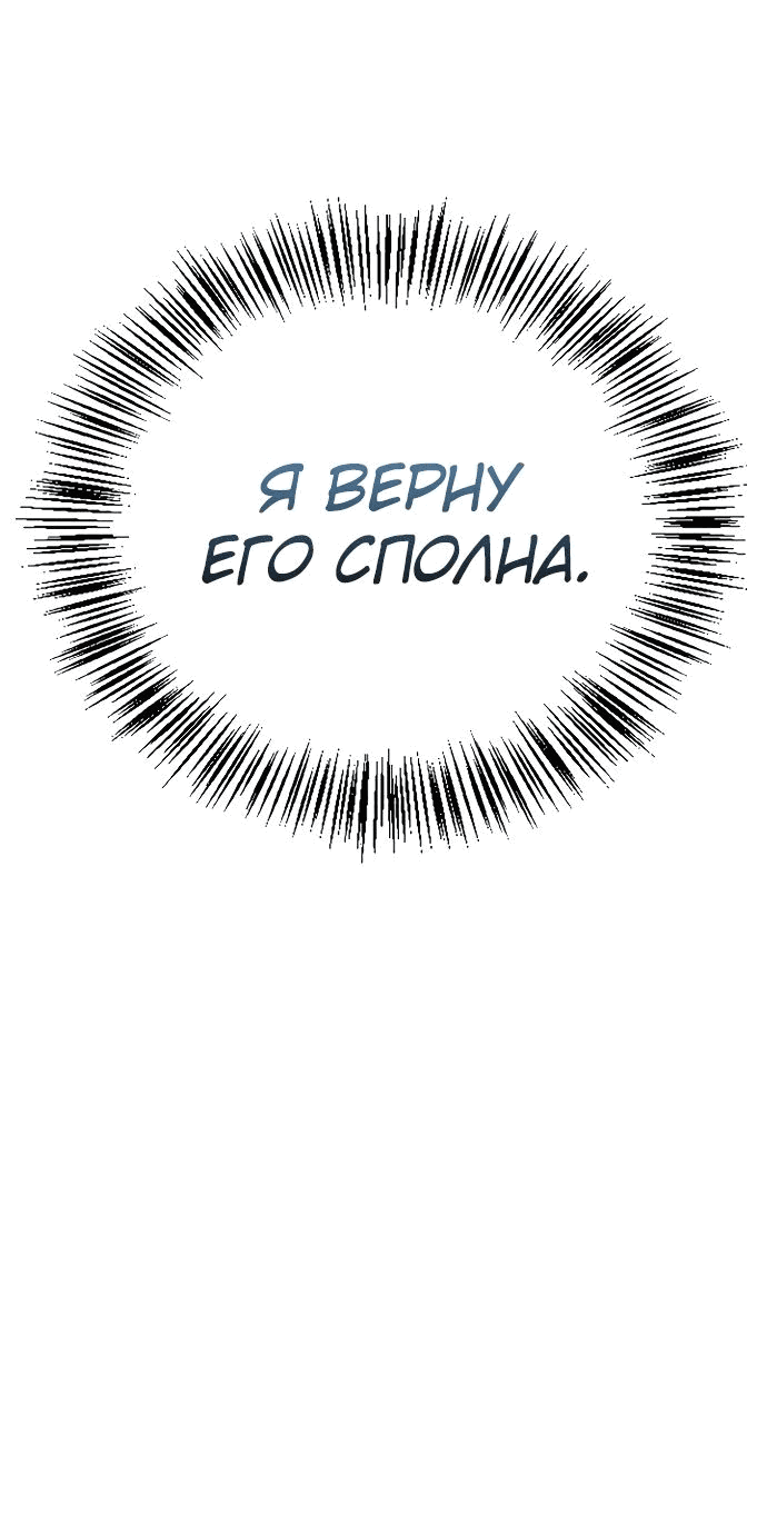 Манга Гениальный тренер боевых искусств - Глава 32 Страница 73