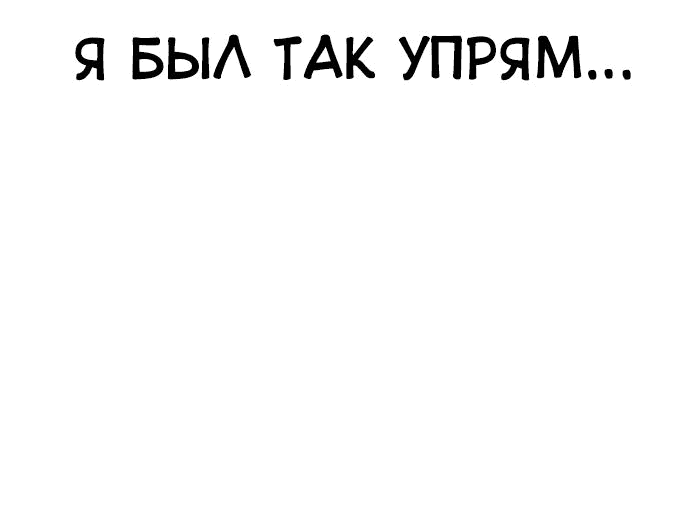 Манга Гениальный тренер боевых искусств - Глава 33 Страница 34