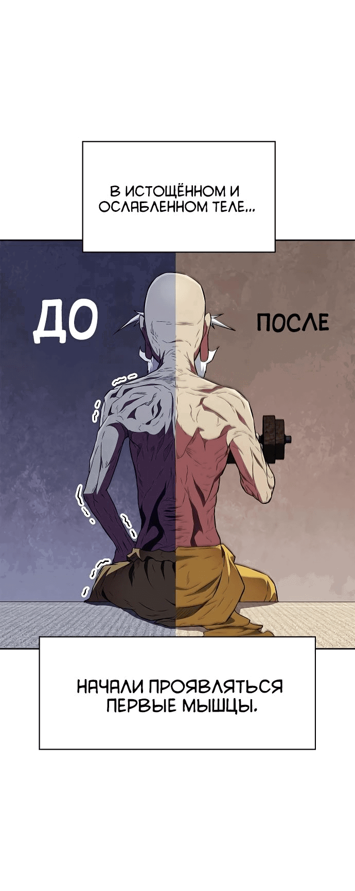 Манга Гениальный тренер боевых искусств - Глава 33 Страница 15