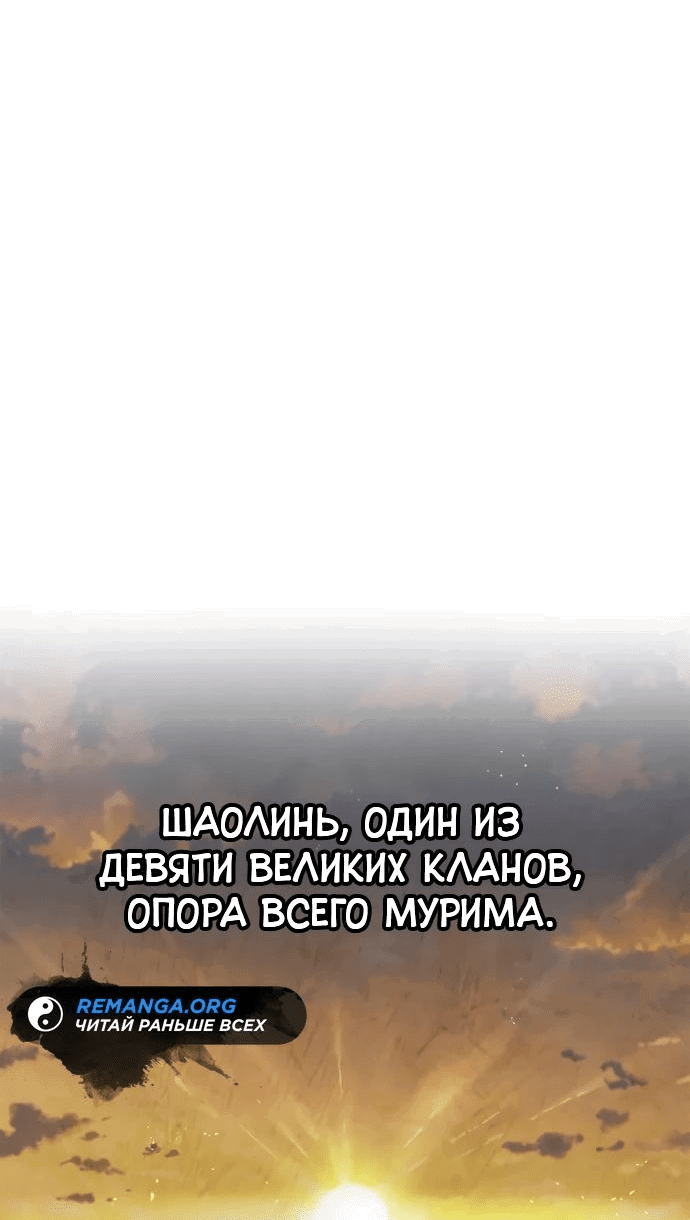 Манга Гениальный тренер боевых искусств - Глава 37 Страница 10