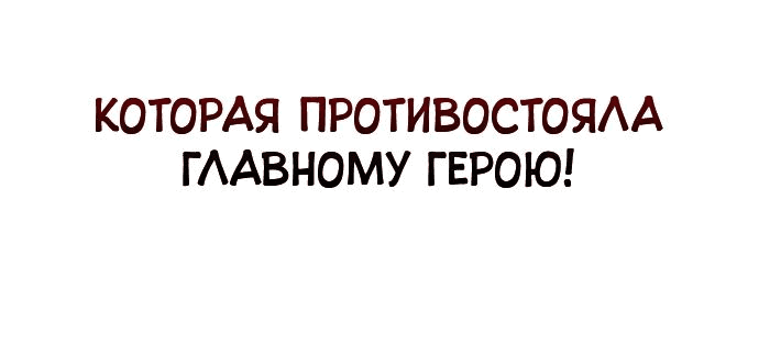 Манга Гениальный тренер боевых искусств - Глава 37 Страница 77