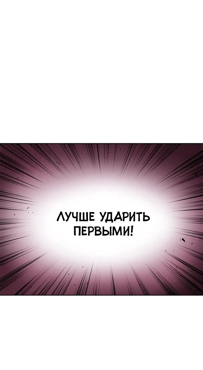 Манга Гениальный тренер боевых искусств - Глава 37 Страница 22