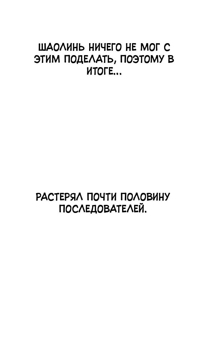 Манга Гениальный тренер боевых искусств - Глава 37 Страница 25