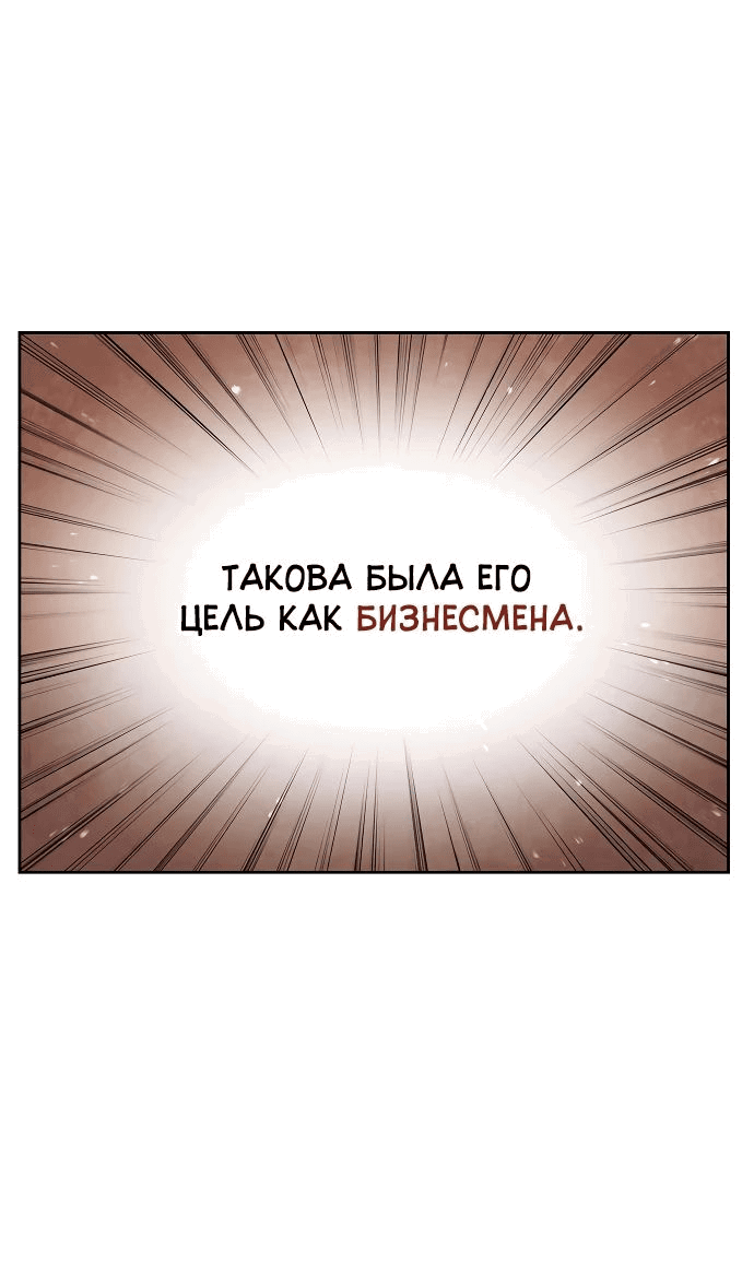 Манга Гениальный тренер боевых искусств - Глава 39 Страница 16