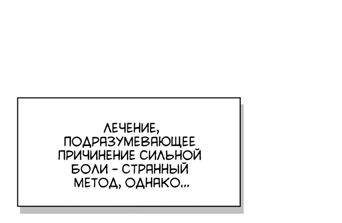 Манга Гениальный тренер боевых искусств - Глава 41 Страница 32